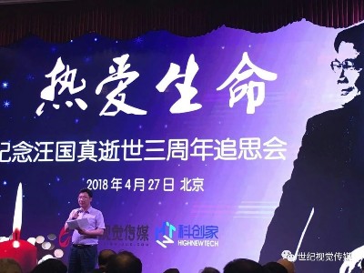 詩星隕落太匆匆 ——謹以此文緬懷汪國真先生 （張雷）